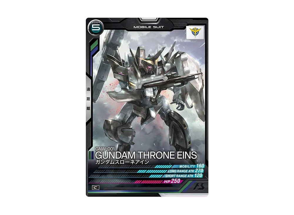 GNW-001 ガンダムスローネアイン C [LX04-050](機動戦士ガンダム アーセナルベース「リンクステージ シーズン 4」)