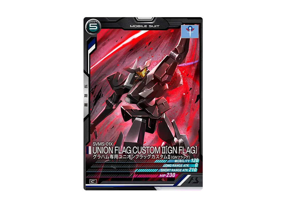 SVMS-01X グラハム専用ユニオンフラッグカスタムII (GNフラッグ) C [LX04-053](機動戦士ガンダム アーセナルベース「リンクステージ シーズン 4」)
