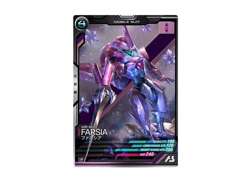 xvb-xd ファルシア R [LX04-054](機動戦士ガンダム アーセナルベース「リンクステージ シーズン 4」)