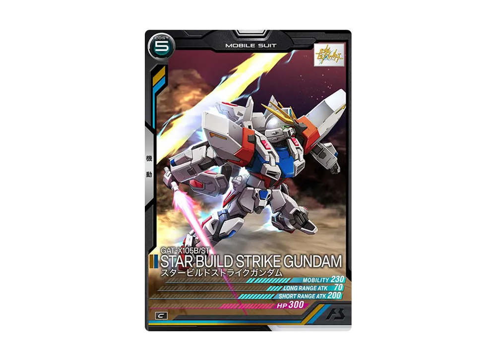 GAT-X105B/ST スタービルドストライクガンダム C [LX04-055](機動戦士ガンダム アーセナルベース「リンクステージ シーズン 4」)