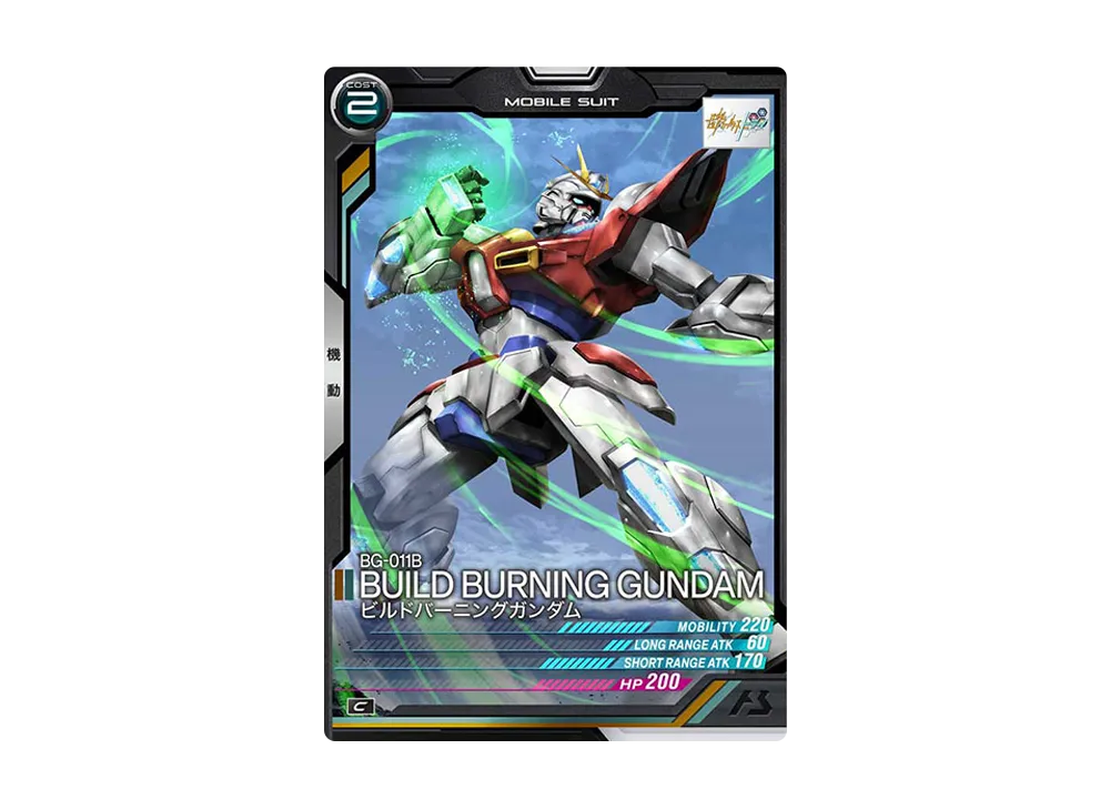BG-011B ビルドバーニングガンダム C [LX04-057](機動戦士ガンダム アーセナルベース「リンクステージ シーズン 4」)