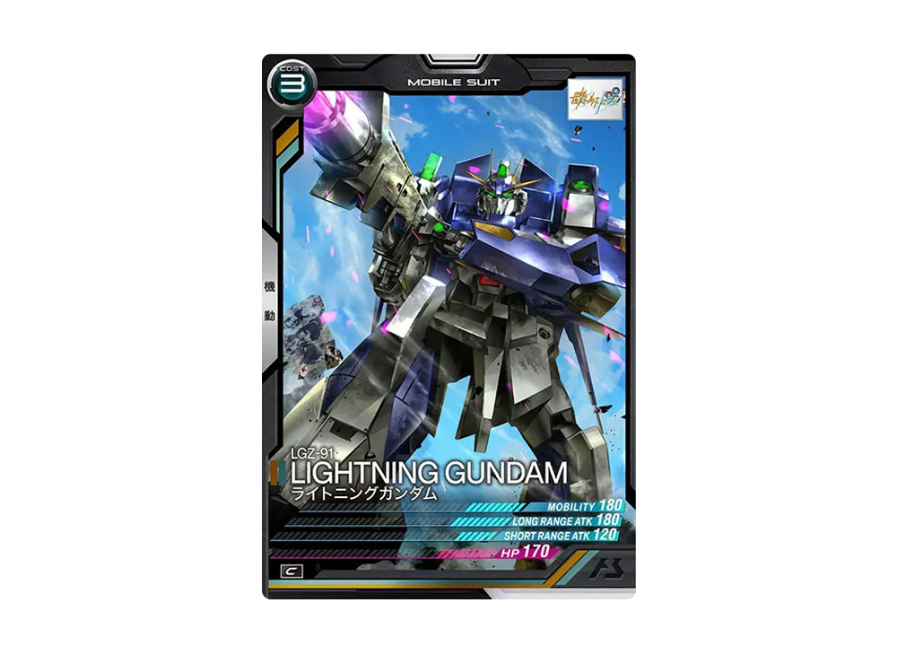 LGZ-91 ライトニングガンダム C [LX04-058](機動戦士ガンダム アーセナルベース「リンクステージ シーズン 4」)