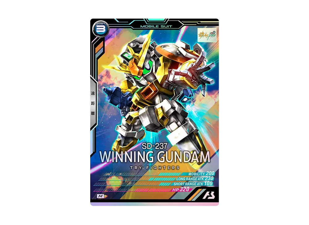 SD-237 ウイニングガンダム M [LX04-059](機動戦士ガンダム アーセナルベース「リンクステージ シーズン 4」)