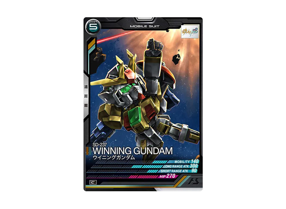 SD-237 ウイニングガンダム C [LX04-060](機動戦士ガンダム アーセナルベース「リンクステージ シーズン 4」)