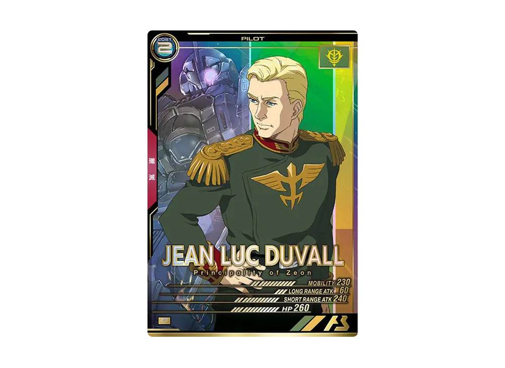 ジャン・リュック・デュバル P [LX04-067](機動戦士ガンダム アーセナルベース「リンクステージ シーズン 4」)