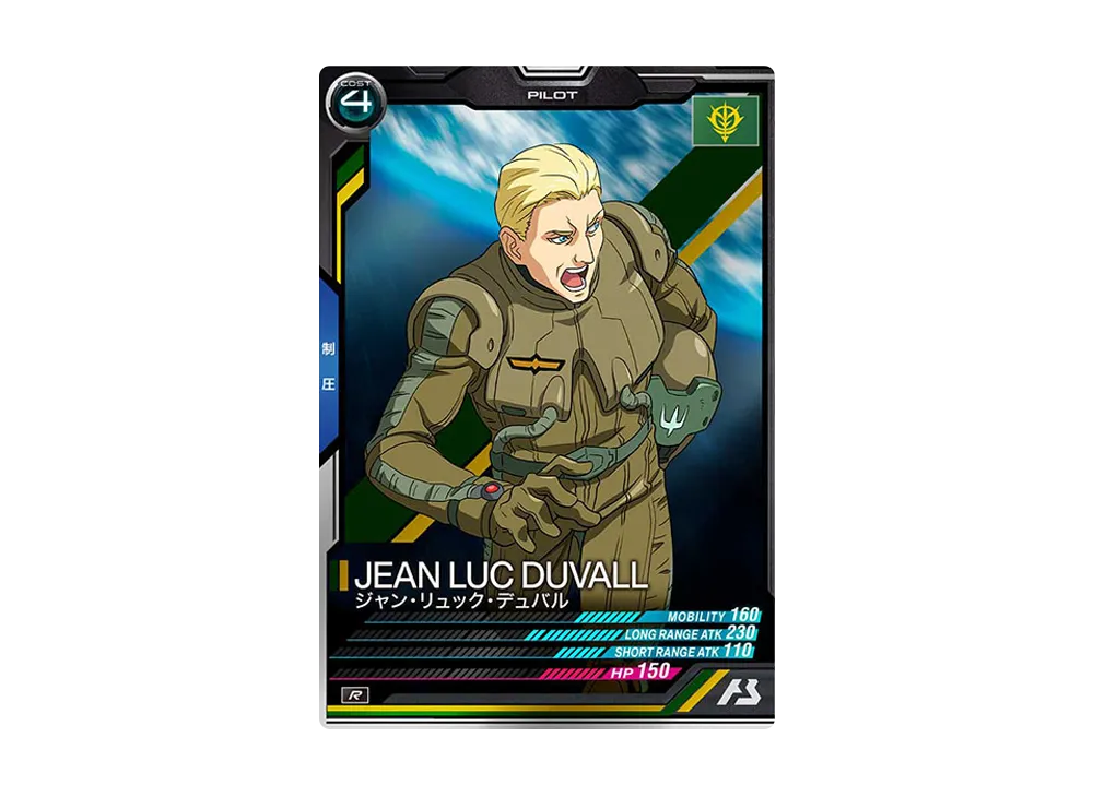 ジャン・リュック・デュバル R [LX04-068](機動戦士ガンダム アーセナルベース「リンクステージ シーズン 4」)