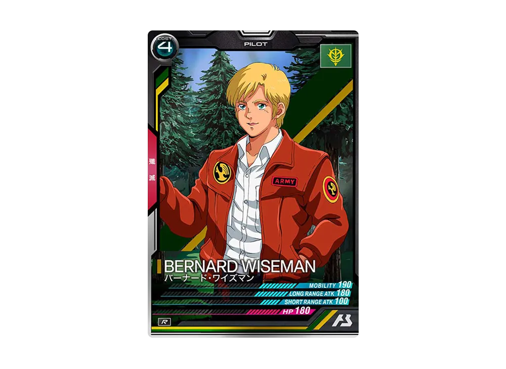 バーナード・ワイズマン R [LX04-070](機動戦士ガンダム アーセナルベース「リンクステージ シーズン 4」)