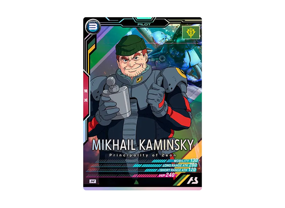ミハイル・カミンスキー M [LX04-071](機動戦士ガンダム アーセナルベース「リンクステージ シーズン 4」)