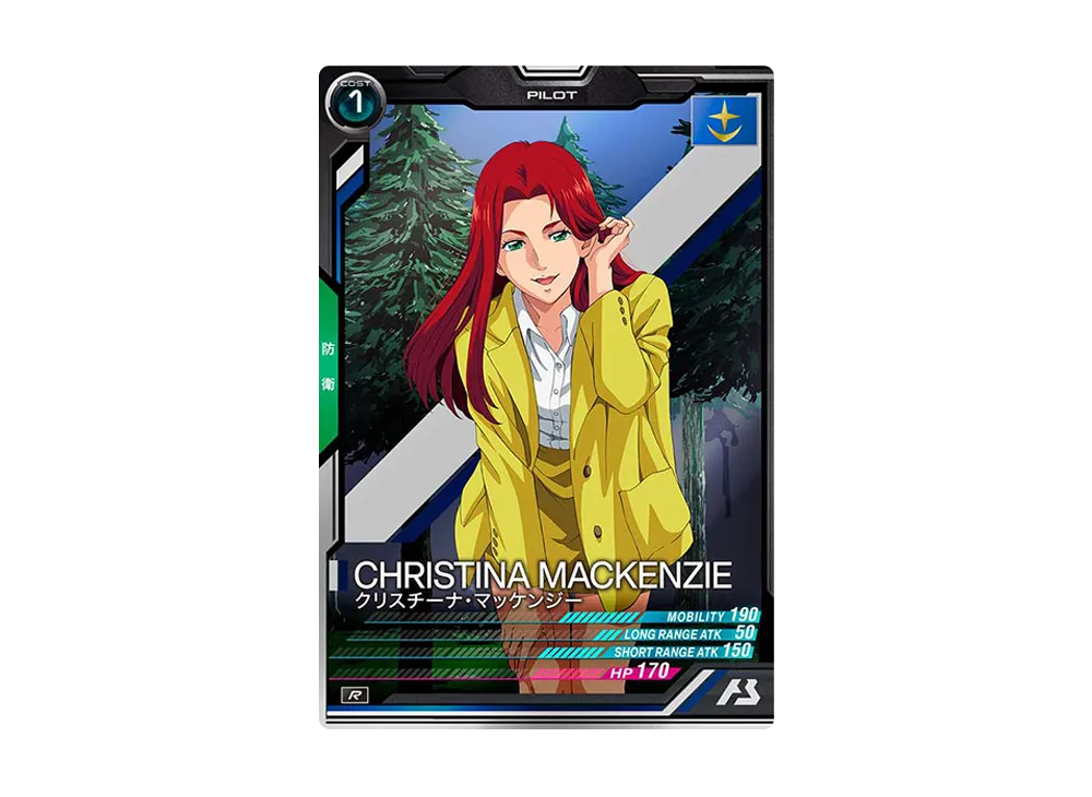 クリスチーナ・マッケンジー R [LX04-075](機動戦士ガンダム アーセナルベース「リンクステージ シーズン 4」)