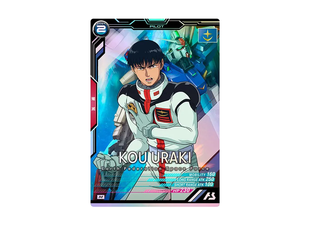 コウ・ウラキ M [LX04-076](機動戦士ガンダム アーセナルベース「リンクステージ シーズン 4」)