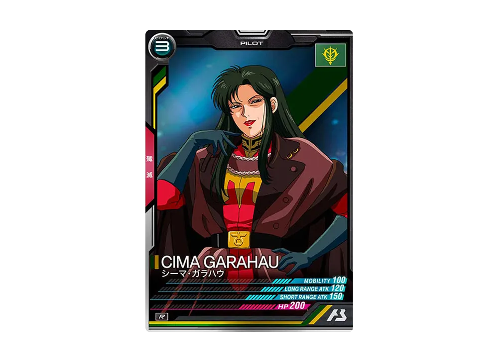 シーマ・ガラハウ R [LX04-080](機動戦士ガンダム アーセナルベース「リンクステージ シーズン 4」)