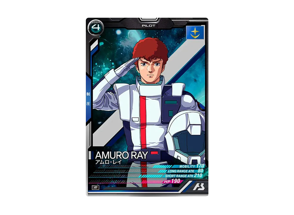 アムロ・レイ R [LX04-084](機動戦士ガンダム アーセナルベース「リンクステージ シーズン 4」)