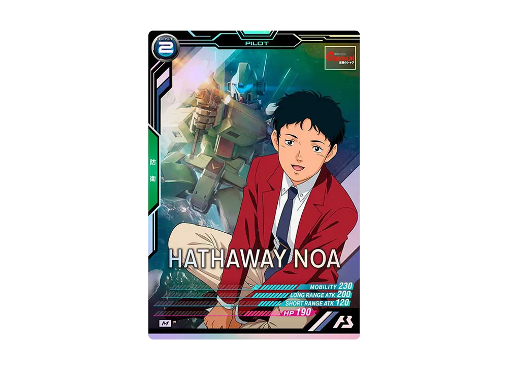 ハサウェイ・ノア M [LX04-085](機動戦士ガンダム アーセナルベース「リンクステージ シーズン 4」)