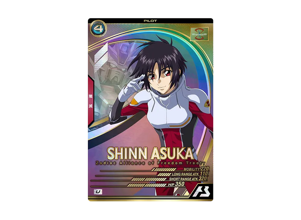 シン・アスカ U [LX04-092](機動戦士ガンダム アーセナルベース「リンクステージ シーズン 4」)