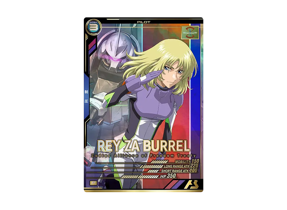 レイ・ザ・バレル P [LX04-094](機動戦士ガンダム アーセナルベース「リンクステージ シーズン 4」)