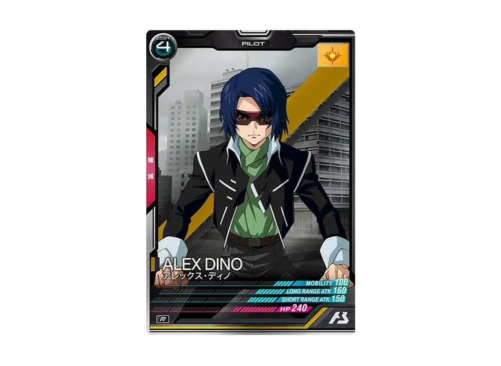 アレックス・ディノ R [LX04-099](機動戦士ガンダム アーセナルベース「リンクステージ シーズン 4」)