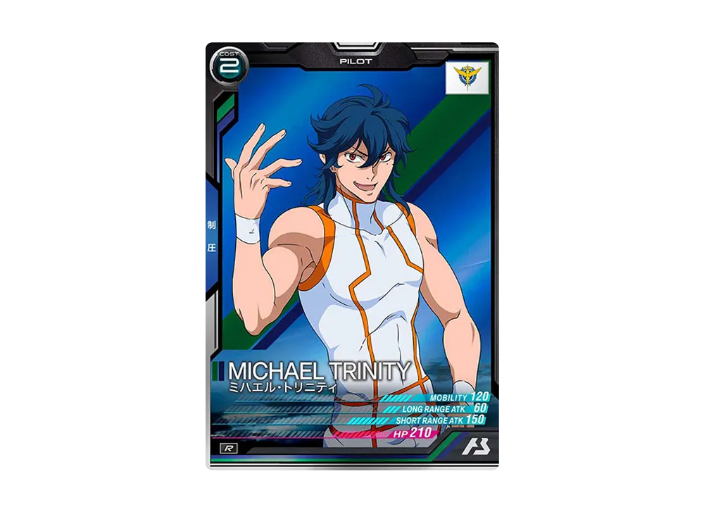 ミハエル・トリニティ R [LX04-103](機動戦士ガンダム アーセナルベース「リンクステージ シーズン 4」)