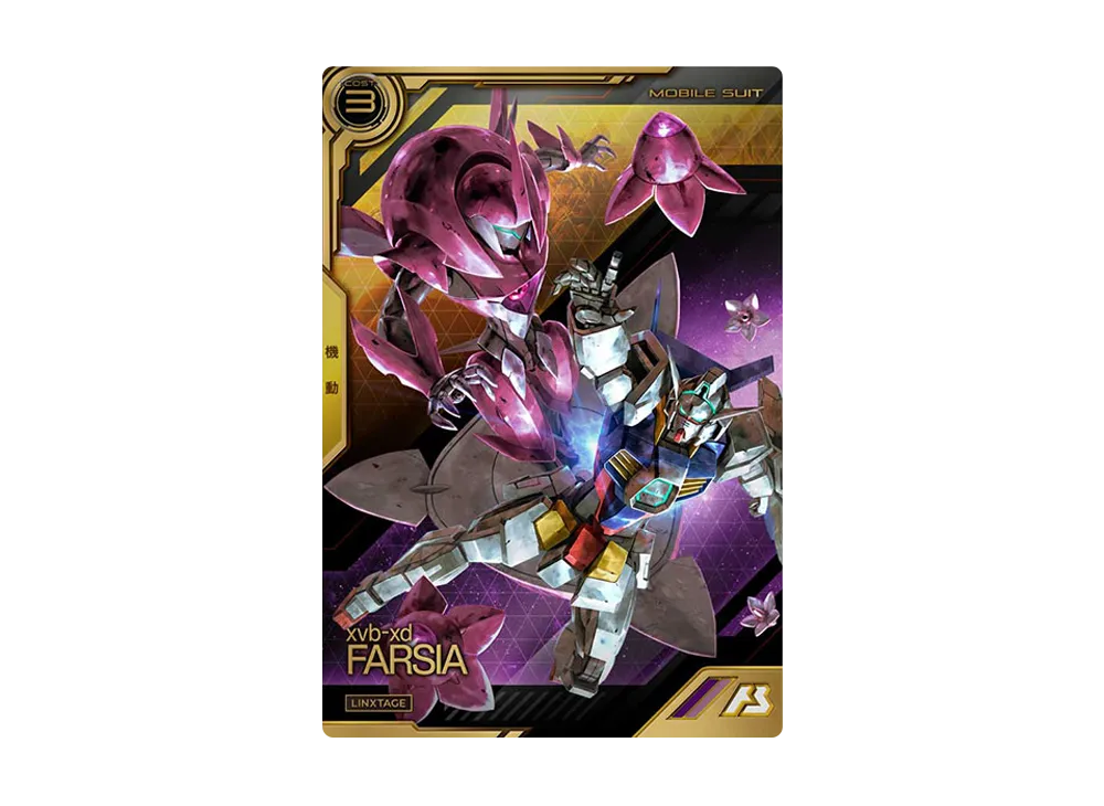 xvb-xd ファルシア LX [LXR01-007](機動戦士ガンダム アーセナルベース「リンクステージレア 1弾」)