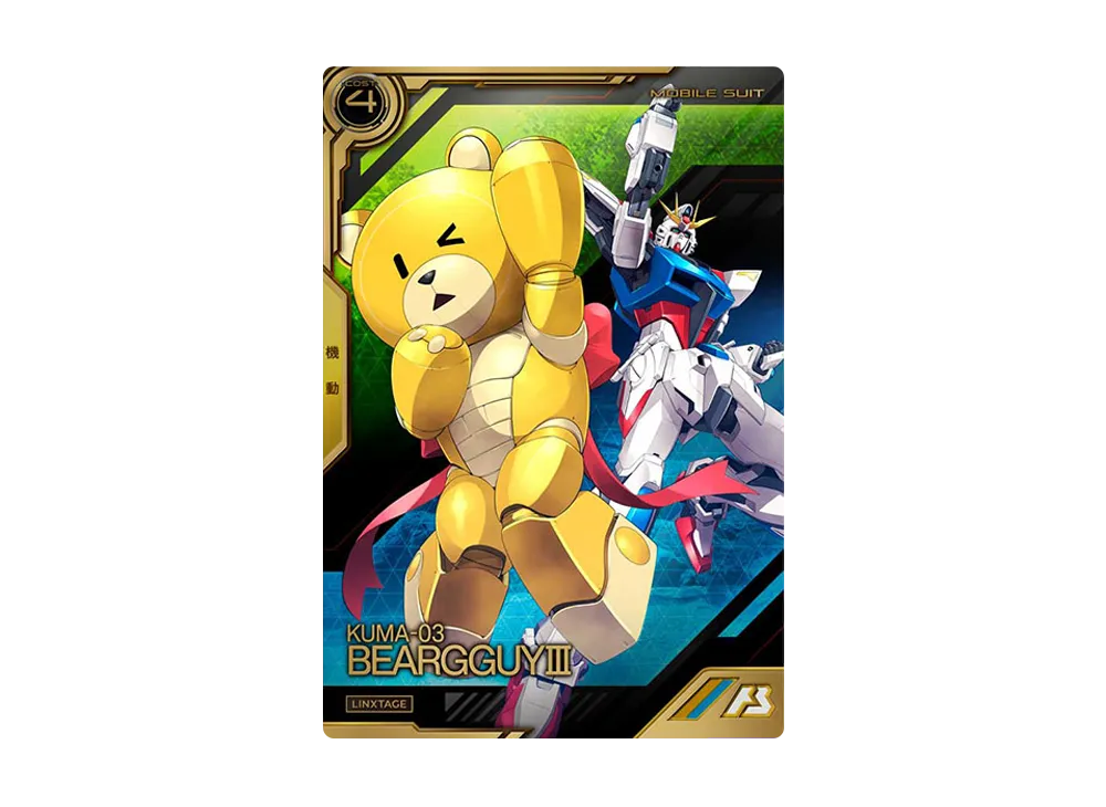 KUMA-03 ベアッガイIII LX [LXR01-008](機動戦士ガンダム アーセナルベース「リンクステージレア 1弾」)