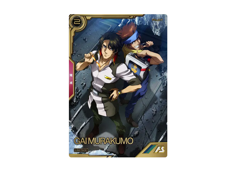 叢雲劾 LX [LXR03-009](機動戦士ガンダム アーセナルベース「リンクステージレア 3弾」)