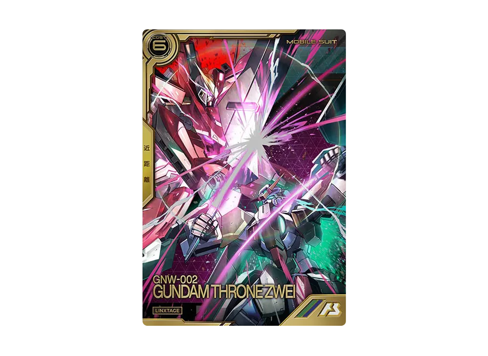 GNW-002 ガンダムスローネツヴァイ LX [LXR04-006](機動戦士ガンダム アーセナルベース「リンクステージレア 4弾」)