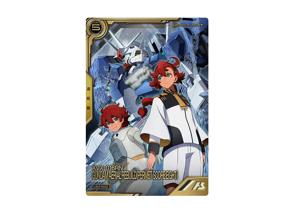XVX-016RN ガンダム・エアリアル 改修型 (パーメットスコア・エイト) LX [LXR04-007](機動戦士ガンダム アーセナルベース「リンクステージレア 4弾」)