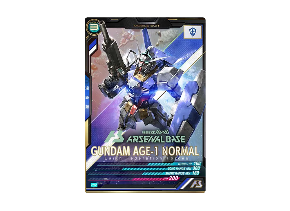AGE-1 ガンダムAGE-1 ノーマル PR [PR-001](機動戦士ガンダム アーセナルベース「プロモーションカード先行配布キャンペーン」)