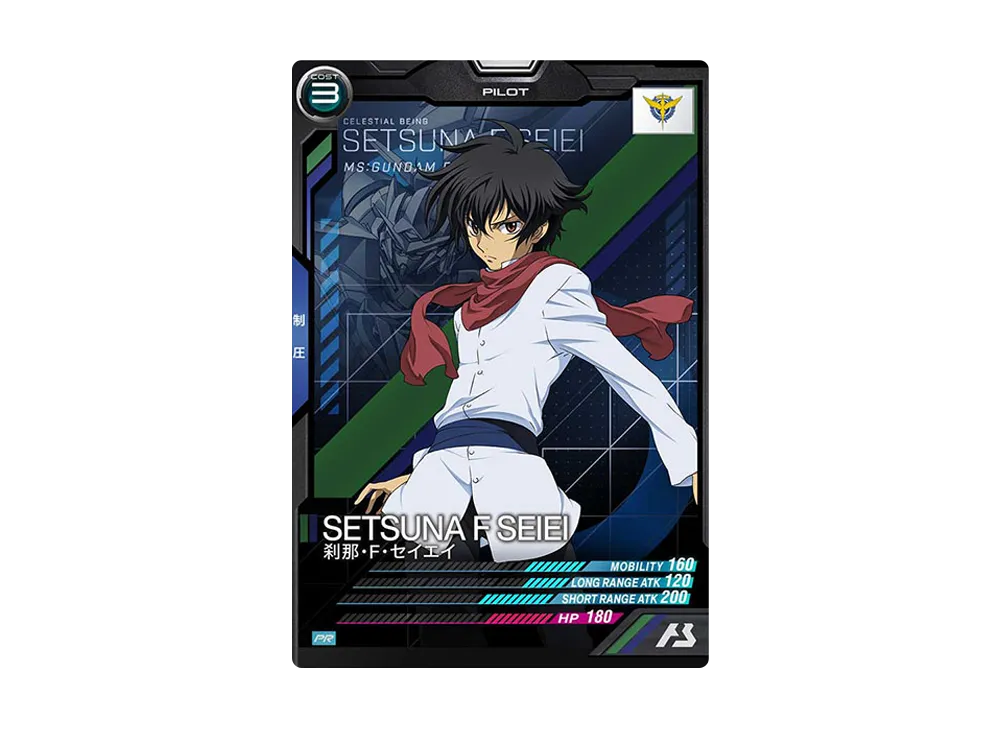 刹那・F・セイエイ PR [PR-011](機動戦士ガンダム アーセナルベース「機動戦士ガンダム00 先行体験キャンペーン」)
