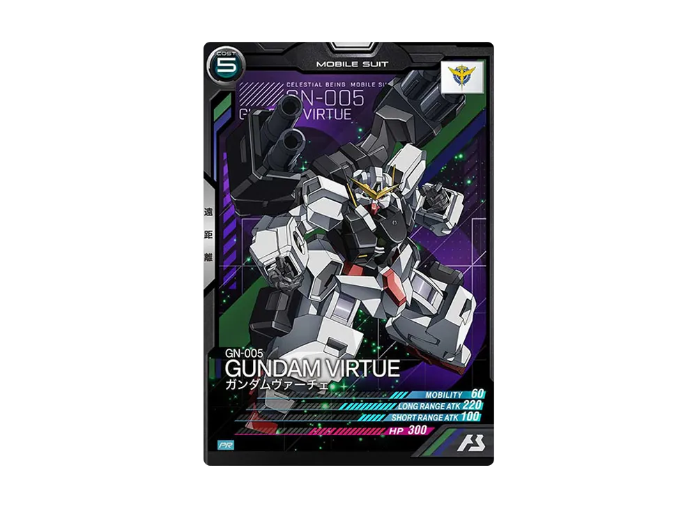 GN-005 ガンダムヴァーチェ PR [PR-014](機動戦士ガンダム アーセナルベース「機動戦士ガンダム00 先行体験キャンペーン」)