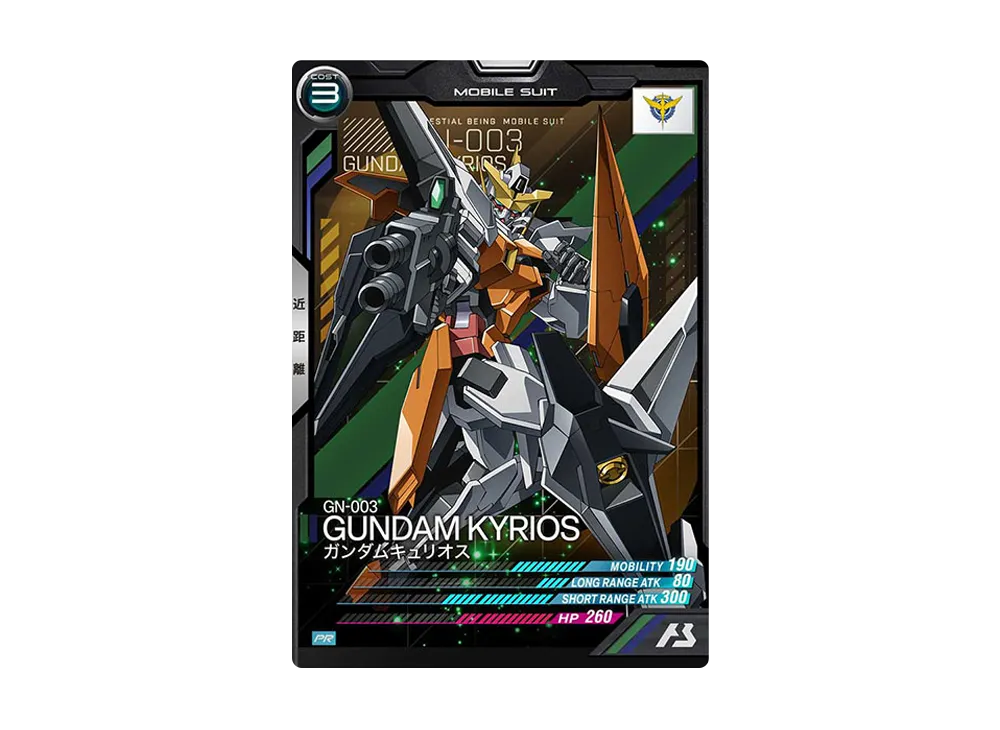 GN-003 ガンダムキュリオス PR [PR-016](機動戦士ガンダム アーセナルベース「機動戦士ガンダム00 先行体験キャンペーン」)