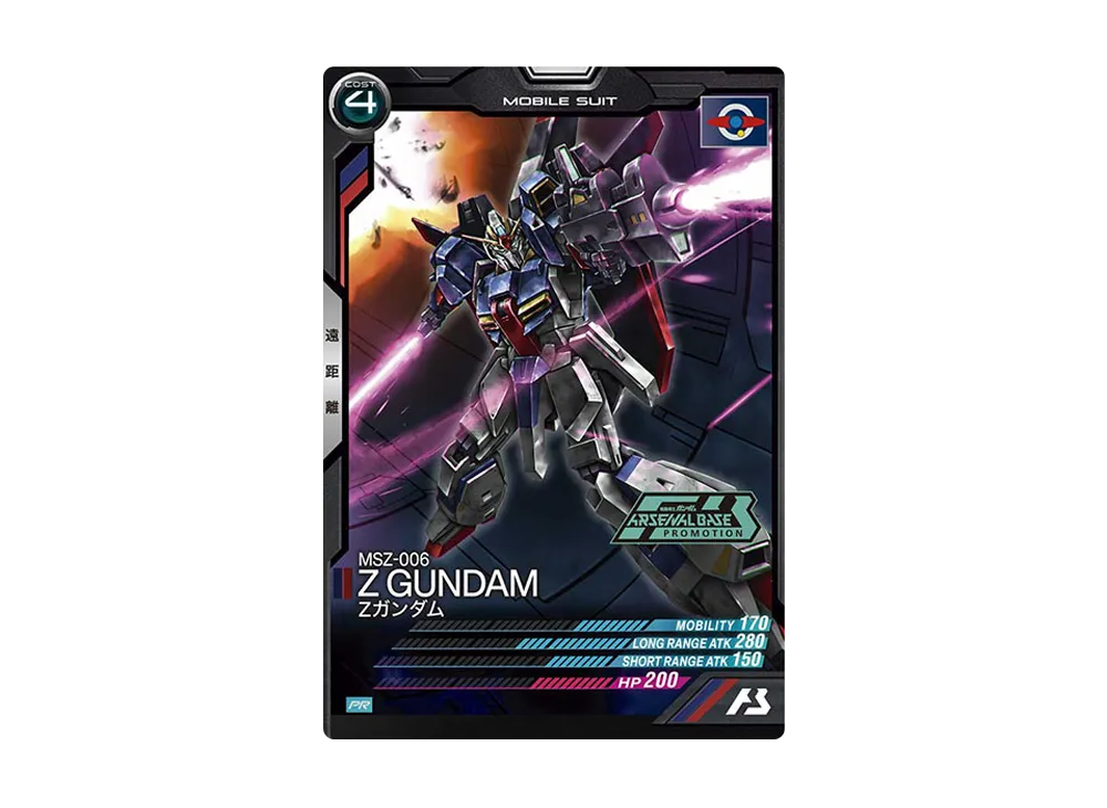 MSZ-006 Zガンダム PR [PR-020](機動戦士ガンダム アーセナルベース「オフィシャルトーナメント:01」)