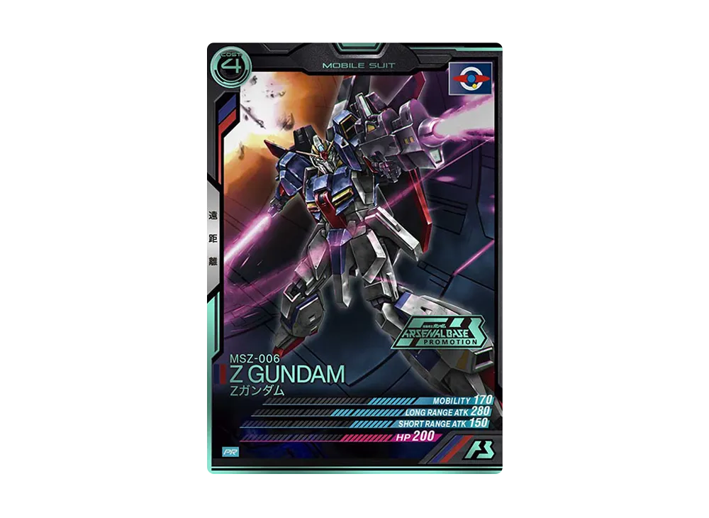 MSZ-006 Zガンダム PR-P [PR-020](機動戦士ガンダム アーセナルベース「オフィシャルトーナメント:01」)