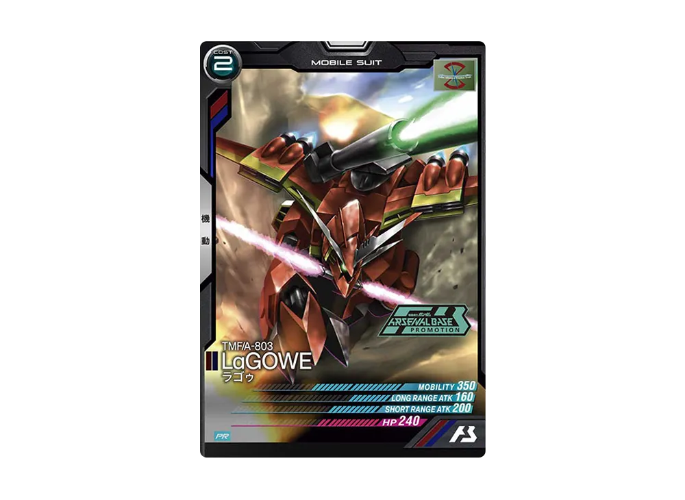 TMF/A-803 ラゴゥ PR [PR-021](機動戦士ガンダム アーセナルベース「オフィシャルトーナメント:01」)