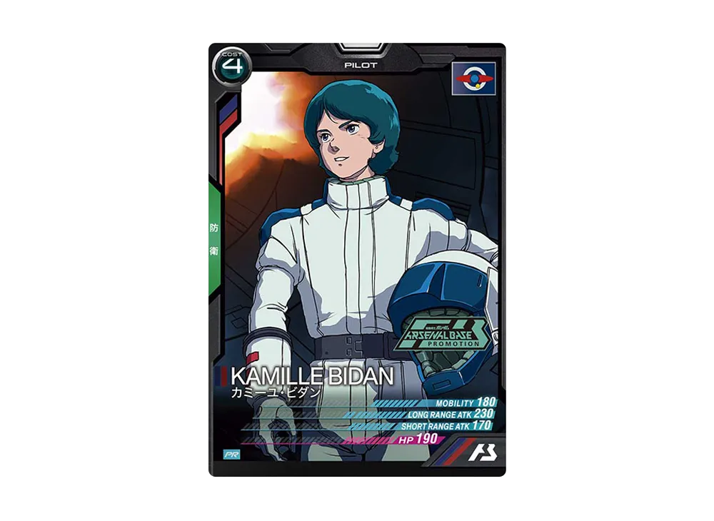 カミーユ・ビダン PR [PR-025](機動戦士ガンダム アーセナルベース「オフィシャルトーナメント:01」)