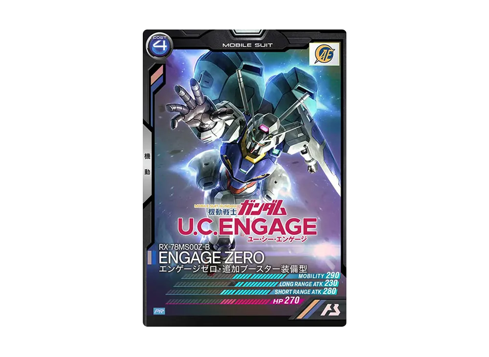 ENGAGE ZERO エンゲージゼロ・追加ブースター装備型 PR-P [PR-028](機動戦士ガンダム アーセナルベース「機動戦士ガンダム U.C. ENGAGE 店頭配布キャンペーン」)