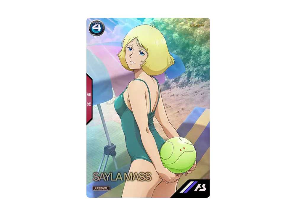 セイラ・マス PR [PR-031](機動戦士ガンダム アーセナルベース「ガールズコレクションパック」)