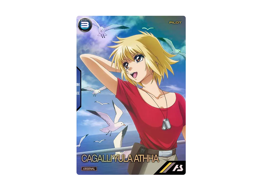 カガリ・ユラ・アスハ PR [PR-035](機動戦士ガンダム アーセナルベース「ガールズコレクションパック」)