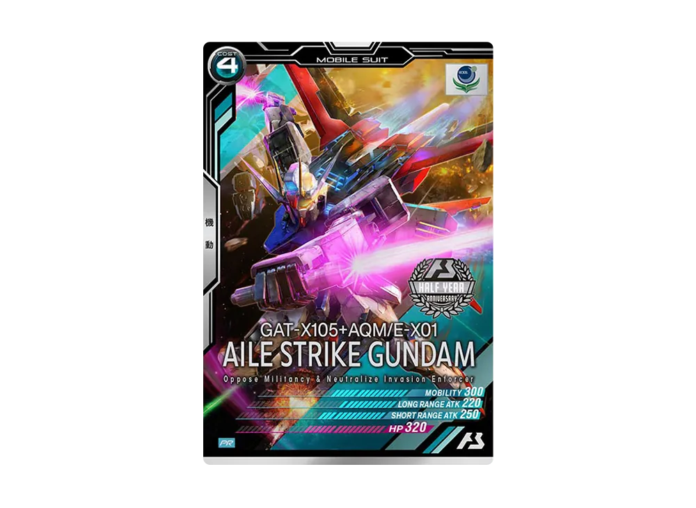 GAT-X105+AQM/E-X01 エールストライクガンダム PR [PR-036](機動戦士ガンダム アーセナルベース「オフィシャル9ポケットバインダーセット」)