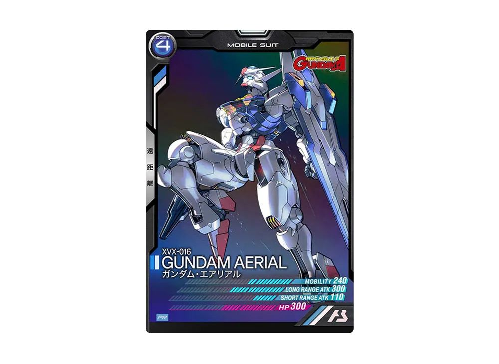 XVX-016 ガンダム・エアリアル PR-P [PR-039](機動戦士ガンダム アーセナルベース「ガンダムエース2022年12月号付録」)