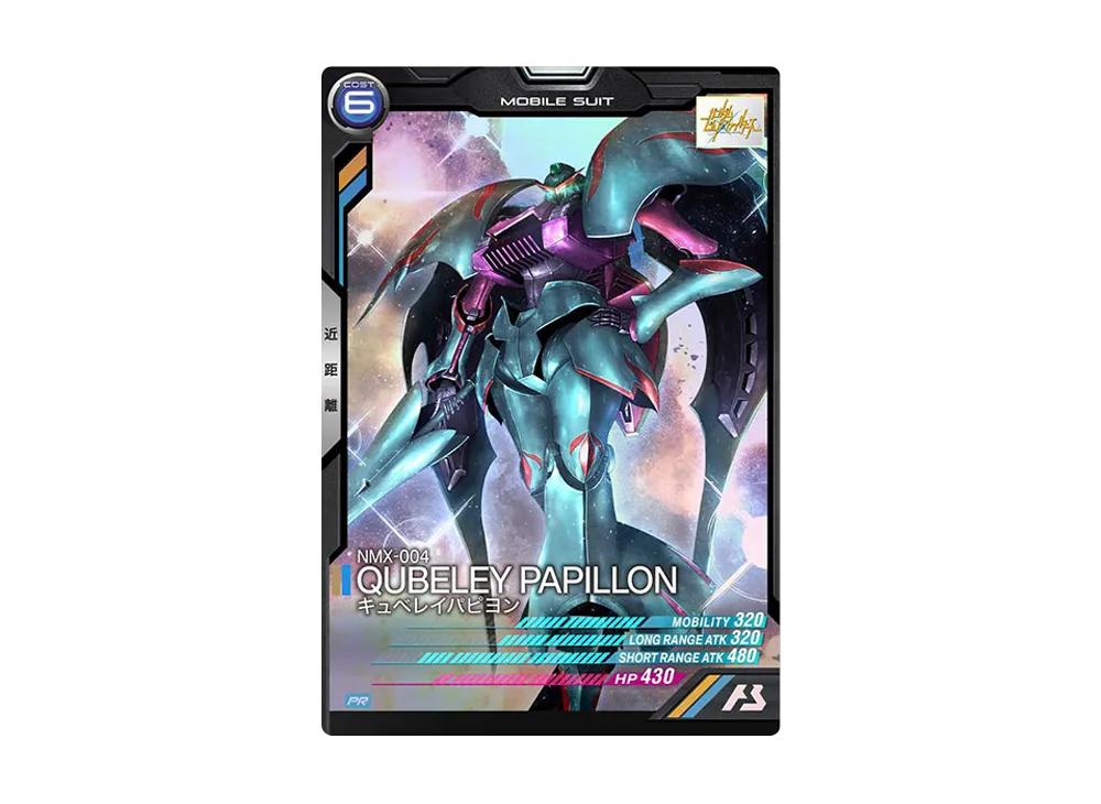 NMX-004 キュベレイパピヨン PR [PR-043](機動戦士ガンダム アーセナルベース「ガンダムビルドファイターズカードパック」)