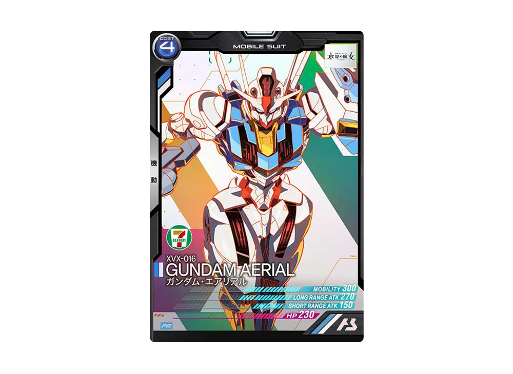 XVX-016 ガンダム・エアリアル PR [PR-053](機動戦士ガンダム アーセナルベース「セブンイレブンコラボレーションキャンペーン」)