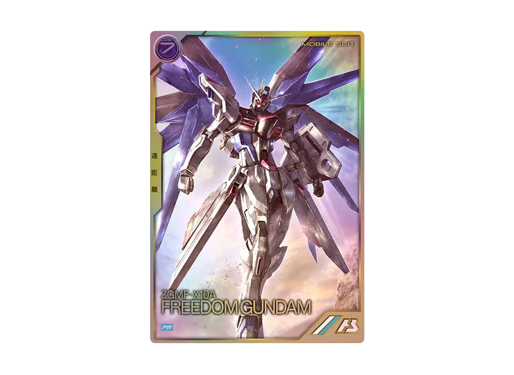 ZGMF-X10A フリーダムガンダム PR [PR-067](機動戦士ガンダム