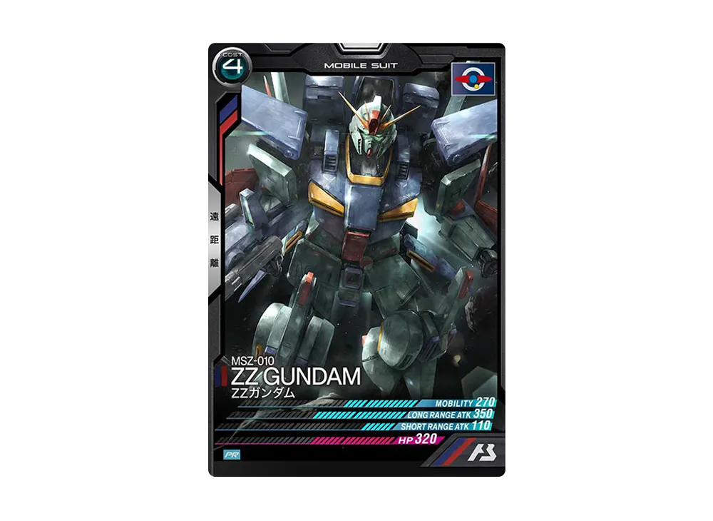 MSZ-010 ZZガンダム PR [PR-069](機動戦士ガンダム アーセナルベース「オフィシャルトーナメント:04」)