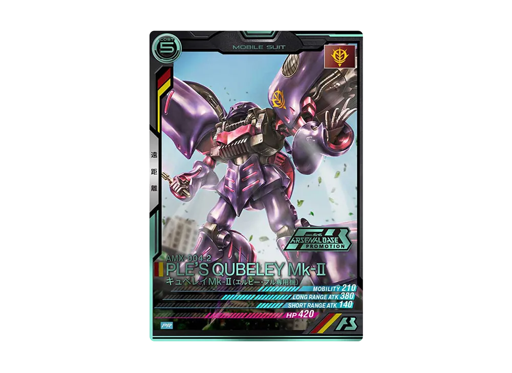 AMX-004-2 キュベレイMk-II(エルピー・プル専用機) PR-P [PR-070](機動戦士ガンダム アーセナルベース「オフィシャルトーナメント:04」)