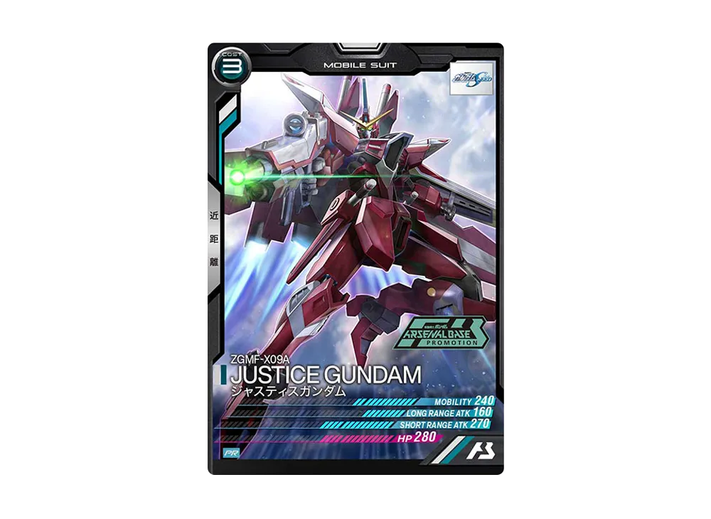 ZGMF-X09A ジャスティスガンダム PR [PR-071](機動戦士ガンダム アーセナルベース「オフィシャルトーナメント:04」)