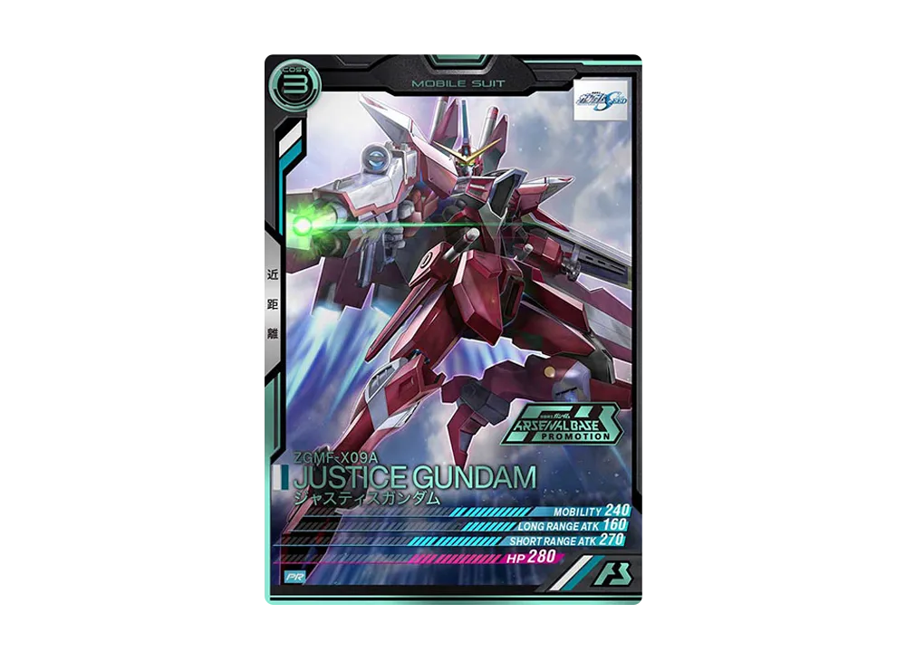 ZGMF-X09A ジャスティスガンダム PR-P [PR-071](機動戦士ガンダム アーセナルベース「オフィシャルトーナメント:04」)