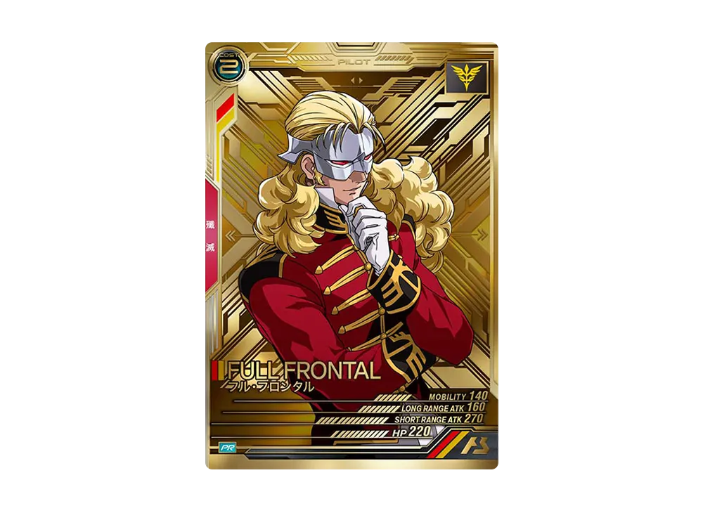 フル・フロンタル PR-P [PR-077](機動戦士ガンダム アーセナルベース「ゴールデンフェスティバル2023 カードパックGETキャンペーン」)