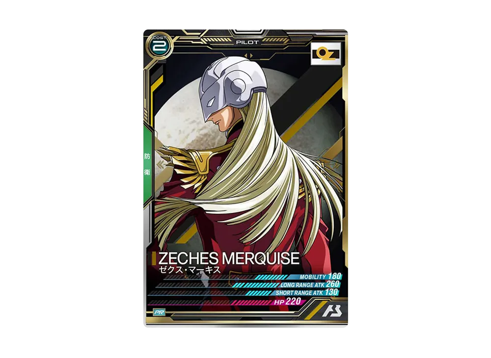 ゼクス・マーキス PR [PR-078](機動戦士ガンダム アーセナルベース
