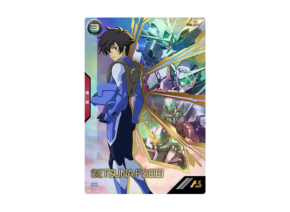 刹那・F・セイエイ PR [PR-085](機動戦士ガンダム アーセナルベース「1st Anniversary Special Box SET」)
