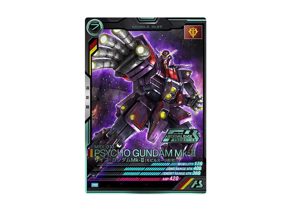 MRX-010 Psycho Gundam Mk-II PR-P [PR-089](Mobile Suit Gundam